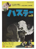 The Hustler, Japanese Movie Poster, 1961 Estampe