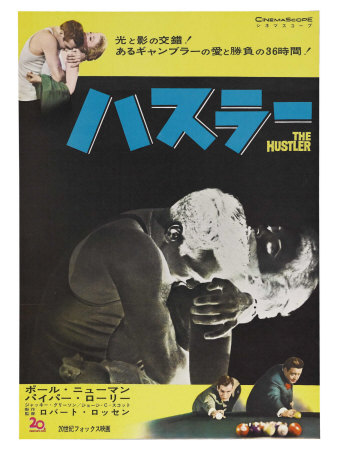 The Hustler, Japanese Movie Poster, 1961 reproduction procédé giclée