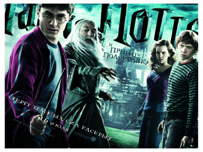 Pics Of Harry Potter And The Half Blood Prince. Harry Potter and the