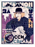 A Million for Dinner Giclee Print by Semenov 
