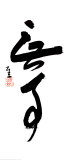 Without Incident Prints by Sengai 
