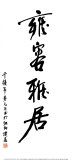Harmonie der Schönheit Kunstdruck von Yuan Lee