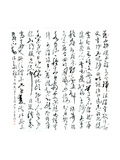 Three of Lee Chingchao's Poems Lámina giclée por Chucnmaw Shih Three of Lee Chingchao's Poems Lámina giclée por Chucnmaw Shih