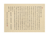 Chucnmaw Shih - Heart Sutra - Giclee Baskı Chucnmaw Shih - Heart Sutra - Giclee Baskı