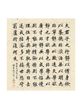 Words for Kids Lámina giclée por Chucnmaw Shih Words for Kids Lámina giclée por Chucnmaw Shih