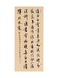 Poem without Theme Lámina giclée por Chucnmaw Shih