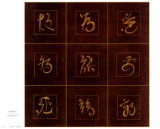 Zen Elements Art par Liu Chang