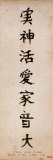 Japanische Schriftzeichen Foto