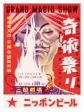 Grand Magic Poster Lámina giclée Grand Magic Poster Lámina giclée