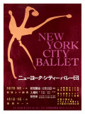 New York City Ballet reproduction procédé giclée
