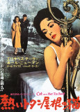 La Chatte sur un toit brûlant Posters