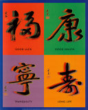 Chinese Calligraphy Poster