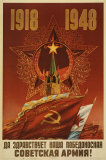 Hail to our Victorious Soviet Army! Posters