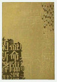 Composition I Limited Edition by Tschang-yeul Kim
