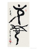 Competition 1 reproduction procédé giclée par Zheng Xiaohe