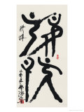 Fight 4 Lámina giclée por Zheng Xiaohe Fight 4 Lámina giclée por Zheng Xiaohe