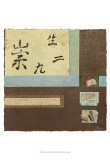 Chinese Scroll in Blue III Posters af Mauro
