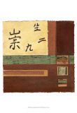 Chinese Scroll in Red III Posters van Mauro