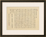 Heart Sutra Pôsters por Chucnmaw Shih Heart Sutra Pôsters por Chucnmaw Shih