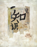Knowledge Prints by Richard Henson