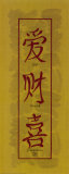 Asian Symbols III Posters by Judy Kaufman