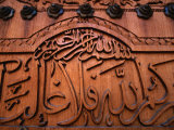 Carving in Doors of Old High Court Building, Now Heritage Centre Manama, Al Manamah, Bahrain Photographic Print by Phil Weymouth