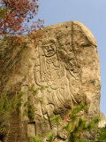Rock Carving, Jyodo Temple, Onomichi Town, Hiroshima Prefecture, Honshu, Japan Photographic Print by Christian Kober
