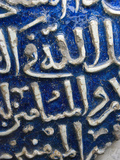 Ceiling Tile, Mevlana Museum, Konya, Turkey Photographic Print by Darrell Gulin