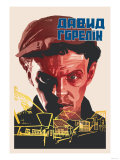 David Gorelik, Soviet Film about Shtetl Photo