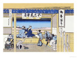 Village Inn Facing Mount Fuji Posters par Katsushika Hokusai