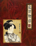 Geisha I Posters par Patricia Quintero-Pinto