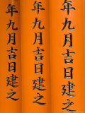 Red Torii Gates, Fushimi Inari Taisha Shrine, Kyoto, Japan Photographic Print by Gavin Hellier