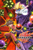 Bakugan Posters
