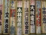 Japan Fotografisk tryk