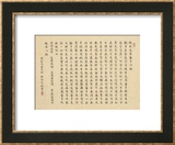Heart Sutra Kunstdrucke von Chucnmaw Shih