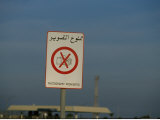 A Sign Prohibiting Photography at an Oil Refinery in Dhahran Photographic Print