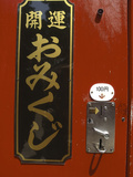 Kyoto, Japan Photographic Print