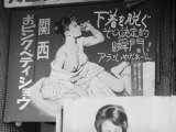 Tokyo, Asakusa: Redlight District Photographic Print