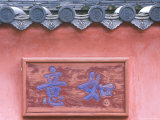 Sofukuji Temple Gate Detail, Nagasaki, Japan Lámina fotográfica por Rob Tilley Sofukuji Temple Gate Detail, Nagasaki, Japan Lámina fotográfica por Rob Tilley