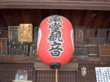 Impression of Prayer, Kyoto, Japan Photographic Print by Shin Terada
