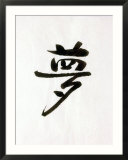 Calligraphy. the Character Means Dream. Japan Affiches
