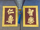 Paper Lantern and Chinese Script on Chinese Door, Chinatown District, Georgetown, Penang, Malaysia Photographic Print by Gavin Hellier