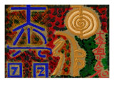 Reiki Healing Signs By Navin Giclée-tryk af Navin Joshi Reiki Healing Signs By Navin Giclée-tryk af Navin Joshi