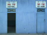 Doors to the Hotel and Tea-House at Tsedang, Tibet, China Photographie par Strachan James
