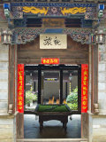 Ornate Entry To Museum and Meeting Hall, Bixi Old Town, Mojiang, Yunnan, China Photographic Print by Charles Crust