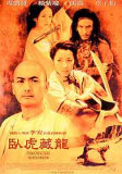 Crouching Tiger Hidden Dragon Posters