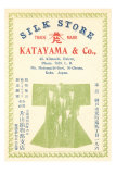 Advertisement for Kobe Silk Company Print