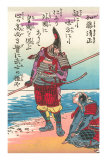 Japanese Woodblock, Samurai on Beach Pósters