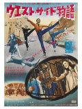 West Side Story, Japanese Movie Poster, 1961 Impressão giclée