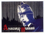 Alexander Nevskiy, Russian Movie Poster, 1938 ジクレープリント